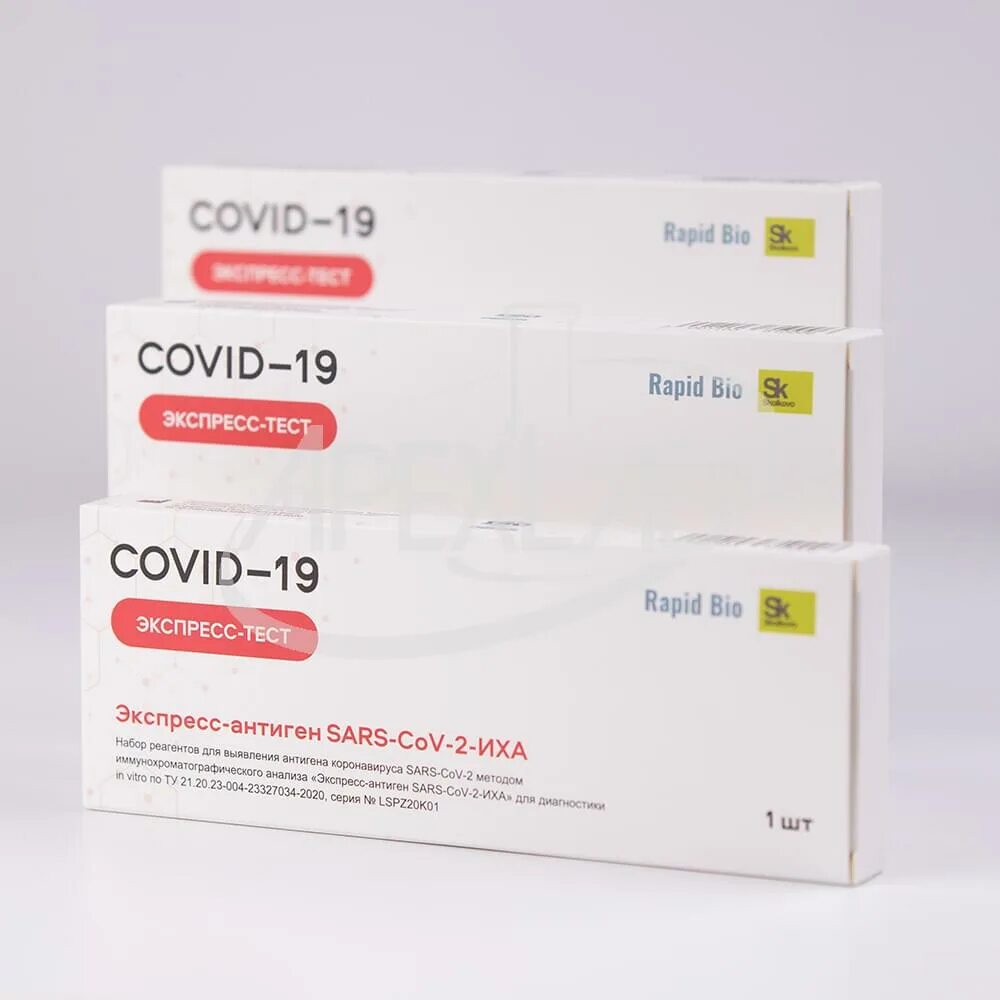 Антиген тесты covid 19. Экспресс-тест на Covid-19 antigen Rapid. Тест на антиген SARS-cov-2 Covid-19 AG комплект 1шт. Экспресс тест antigen Rapid Test covid19. Экспресс тест Рапид ковид 19 антиген.