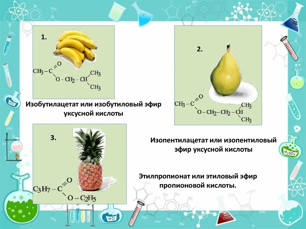 Этиловый эфир уксусной кислоты получение. Изобутиловый эфир уксусной кислоты. Изопентиловый эфир уксусной кислоты. Изобутиловый эфир уксусной кислоты получение. Карбоновые кислоты презентация 10 класс.