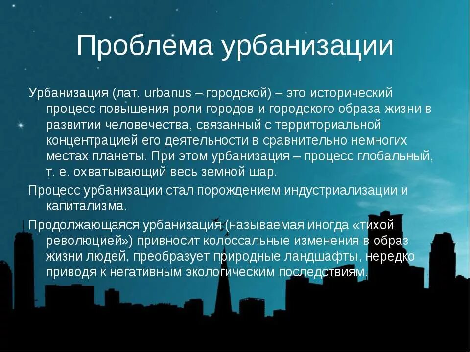 1 проблема в город. Гигиенические проблемы современности. Проблемы города. 1 проблема в город. 1 проблема в город.