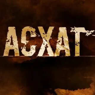 Асхат имя национальность