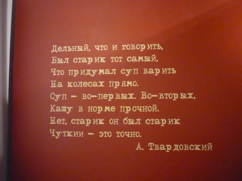 Был старик тот самый. Стишок про полевую кухню для детей. Солдатская каша стихотворение. Солдатская каша стихи. Стихи про полевую кухню на войне.