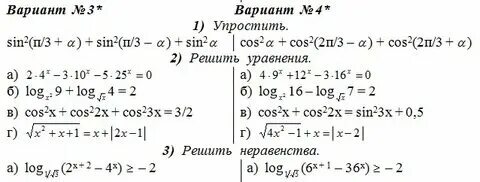 Итоговый проект по математике 11 класс Images МАТЕМАТИКА 11 ВХОДНАЯ КОНТРОЛЬНАЯ