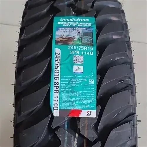 245 75 16
