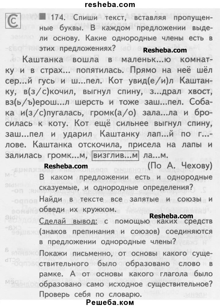 М.Л.Каленчук н.а.Чуракова т.а.Байкова 3 класс часть 3. Русский язык. 4 Класс. Чуракова н. а.. Русский язык авторы: м. л. Каленчук, н.а. Чуракова, а.т. Байкова. Гдз учебник по русскому 3 часть м.л, Каленчук,н.а.Чуракова т.а.Байкова. Решебник каленчук чуракова байкова