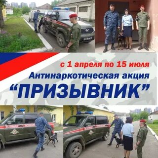 Антинаркотическая акция призывник