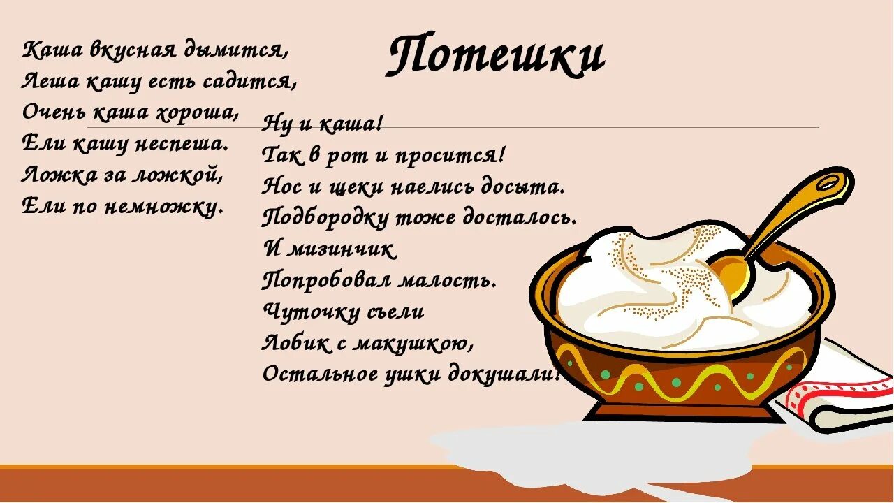 После работы еда вкуснее пословица