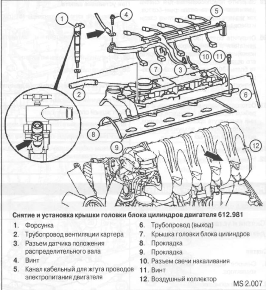 Блок цилиндров Mercedes Sprinter 646 мотор. Мерседес Спринтер болт головка. Мерседес Спринтер 313 CDI болт затяжки форсунки м7. Схема головки блока Мерседес Бенц Спринтер. Момент затяжки мерседес спринтер