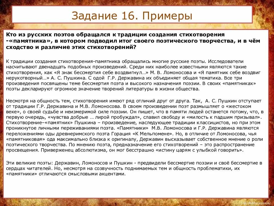 Егэ литература подготовка по заданиям. Примеры заданий ЕГЭ по литературе. ЕГЭ по литературе задания. ЕГЭ литература образец. Пример сочинения ЕГЭ по литературе.