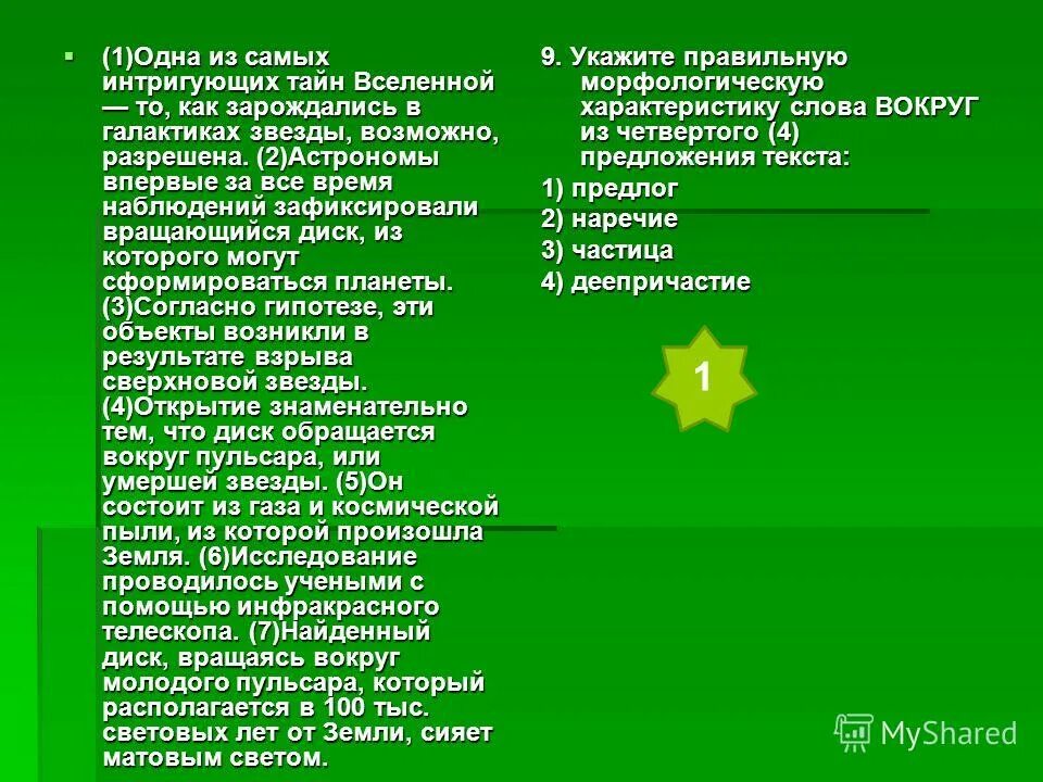 морфологическая характеристика слова обнаружено. морфологическое описание растения. морфологическая характеристика. морфологическая характеристика слова. самый мощный морфологическая характеристика.