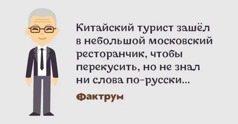 Анекдоты про китайцев