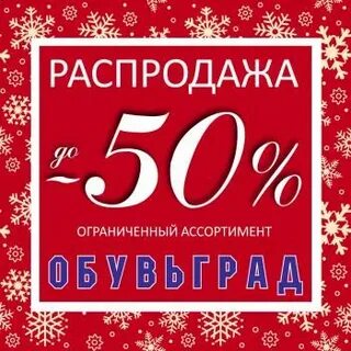 Распродажа рязань