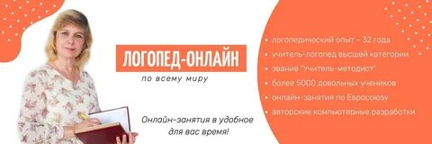 Логопед код