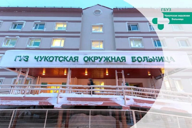 чукотская окружная