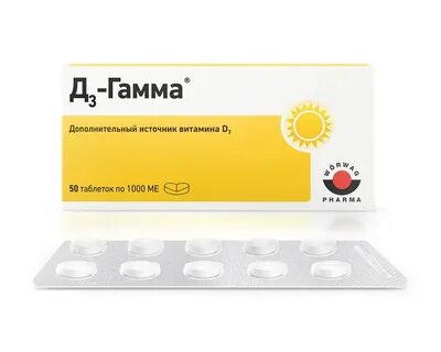 Три гамма