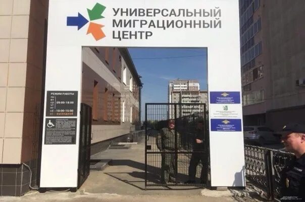 Универсальный миграционный центр Екатеринбург. Сулимова 46 миграционный центр. Универсальный миграционный центр Екатеринбург Сулимова. Емигратсоний Сентр в Екатеринбурге. Записаться в миграционный центр