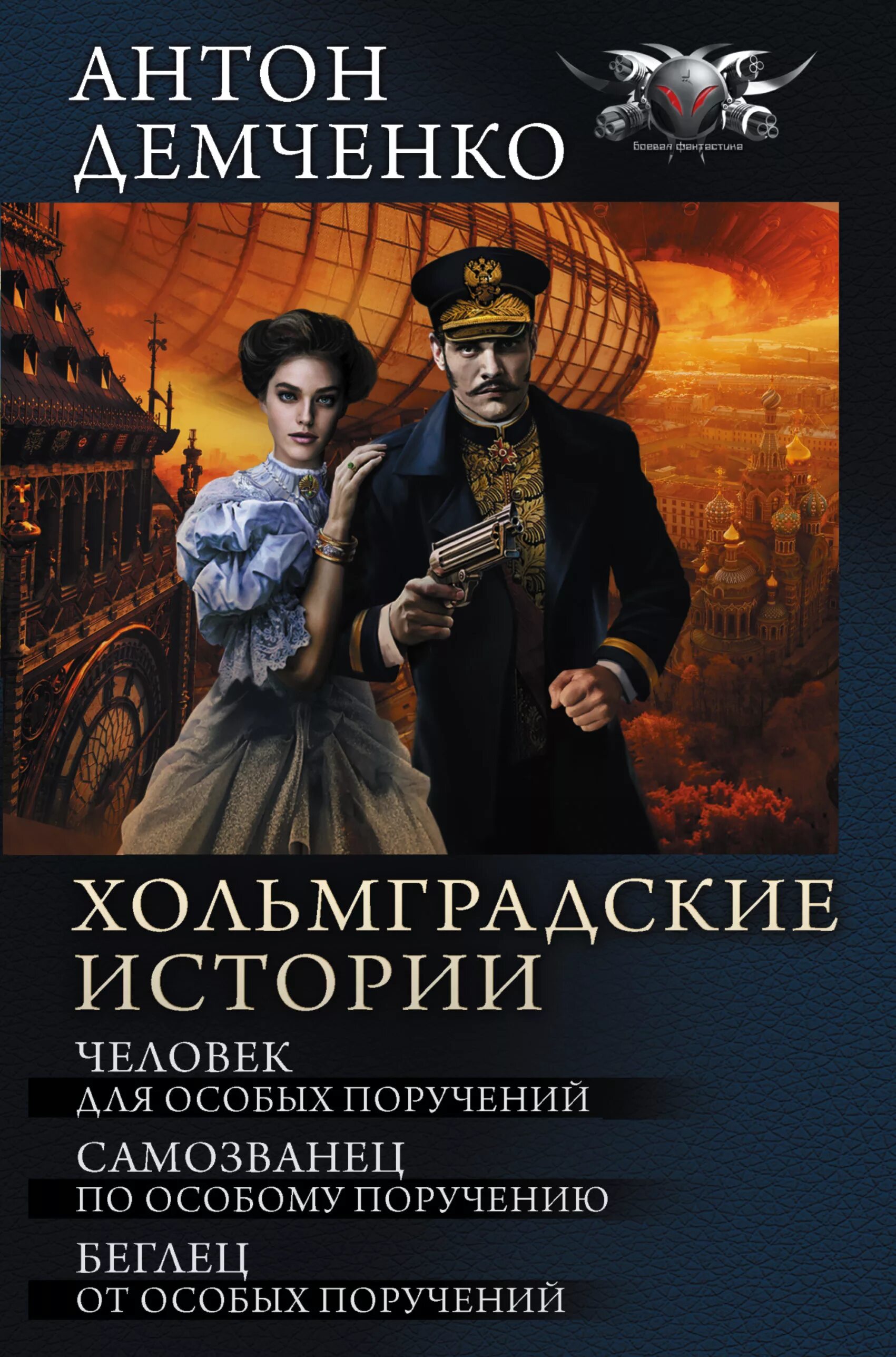 Читать полные бесплатные книги исторический