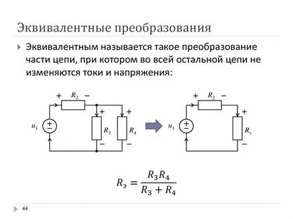 Расчет эл схем