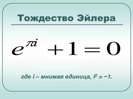 Мнимое число это