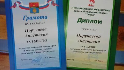 Как правильно анастасие