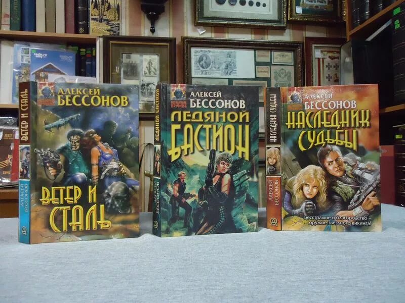 книга наследник судьбы читать. книга ледяной бастион. пол стюарт книги. книга наследник судьбы читать. книга наследник судьбы читать.