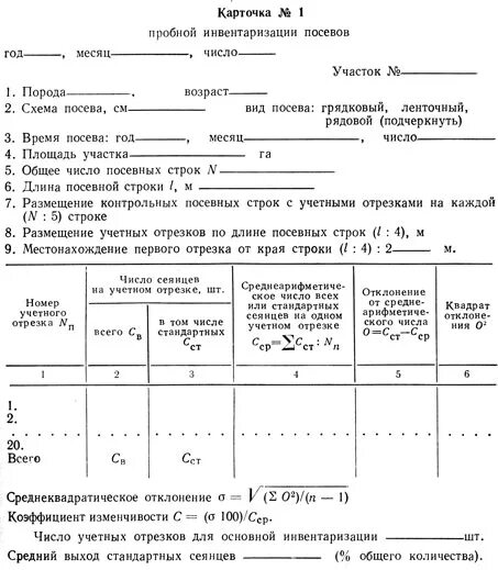 Акт списания семян и посадочного материала. Акт списания гибели посевов. Акт гибели посевов озимой пшеницы. Акт на списания озимой пшеницы. Списание посевов.