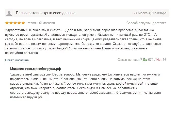Поводом ответить