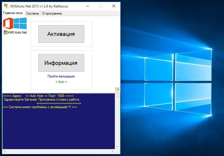 Активация windows 10 pro x64 kms