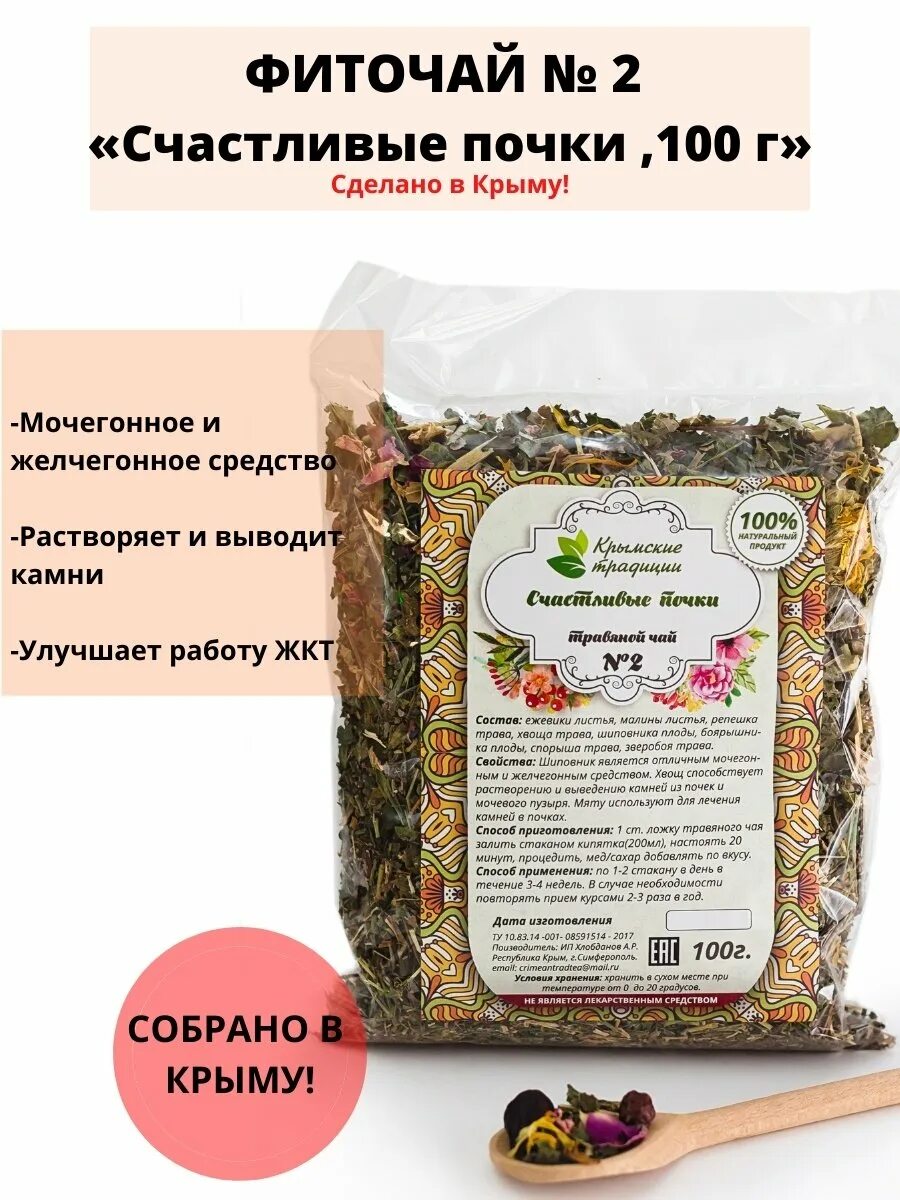 Какие травы выводят мочевую