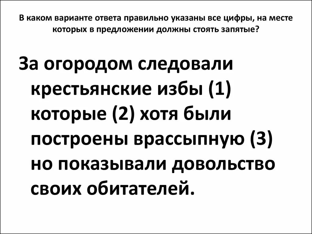 За огородом следовали