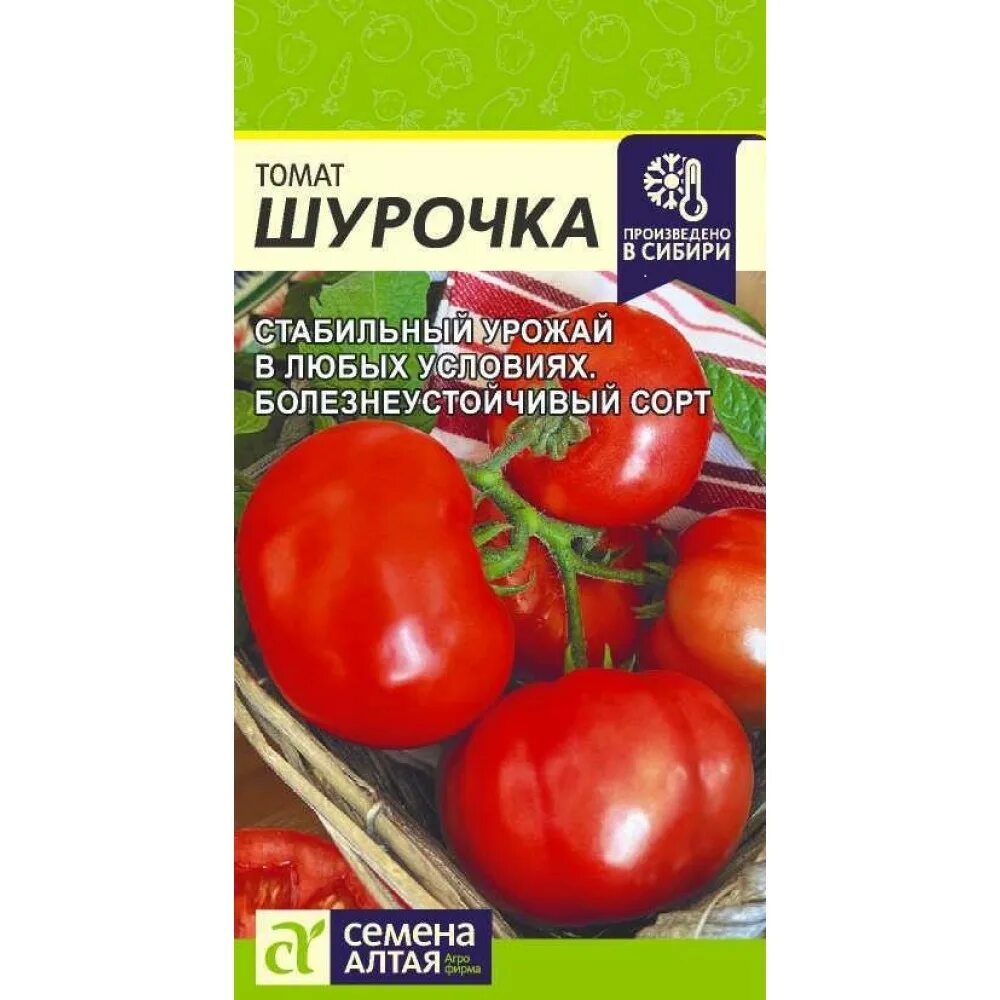 Семена алтая томат золотце. Томат шурочка отзывы. Томат шурочка отзывы. Томат шурочка семена алтая. Томат сердцеедка семена алтая.
