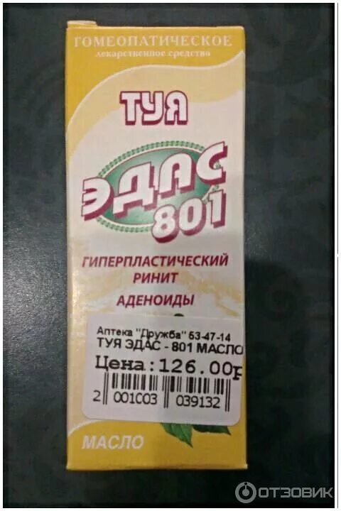 Масло туи эдас 801. Масло туи капли в нос. Эдас туя капли в нос. Масло туи капли в нос для детей. Капли туя гомеопатические в нос.
