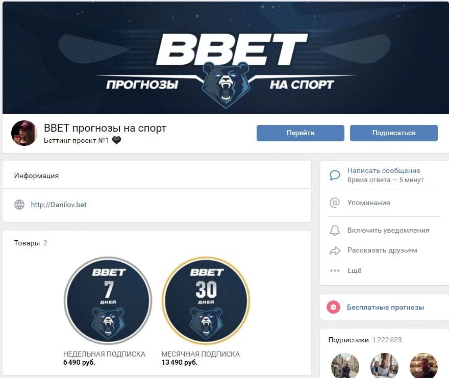 Прогнозы на спорт тг канал. Прогнозы на спорт тг канал. Прогнозы на спорт. Прогнозы на спорт тг канал. Тг канал со скидками скрин.