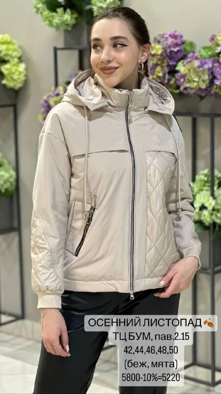 Метелица вумен. Кристина рубежное. Метелица вумен. Метелица вумен. Спортивные куртки женские осень.