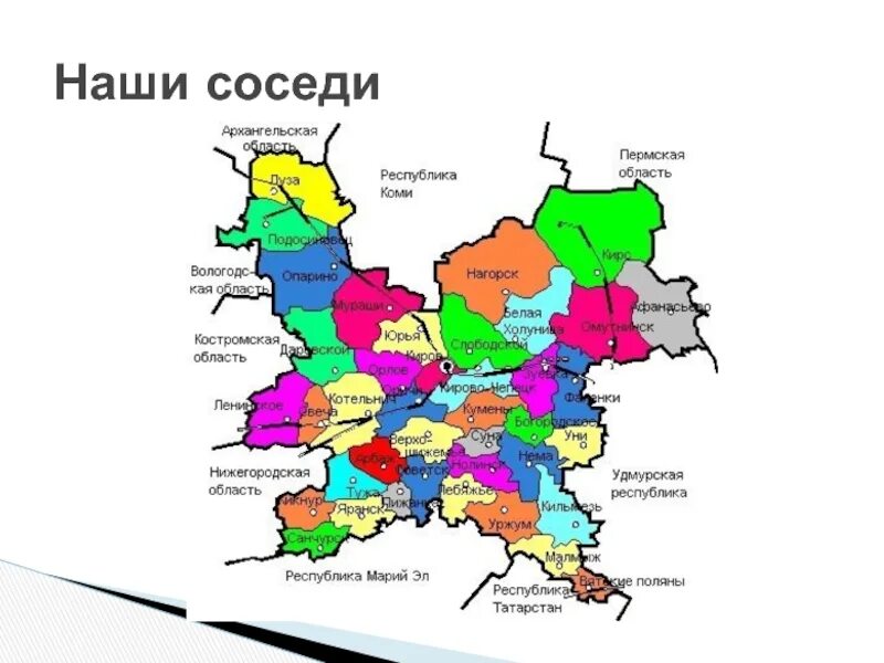 Соседи Кировской области на карте. Кировская обл с чем граничит. Кировская область соседние области. Границы Кировской области на карте.