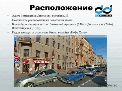Адрес расположен в городе
