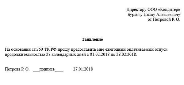 В счет ежегодного оплачиваемого. Образец заявления на оплачиваемый отпуск на 14 дней. Заявление на отпуск в счёт очередного отпуска образец. Заявление на отпуск на 2 месяца образец. Заявление прошу предоставить мне отпуск.