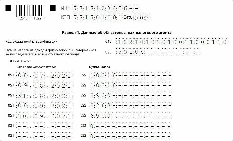 6 НДФЛ за 9 месяцев образец заполнения. Новая форма расчета 6-НДФЛ. Образец заполнения 6-НДФЛ за 9 месяцев 2022 года. 6 НДФЛ за 2022. Заполнить 6 ндфл за 6 месяцев