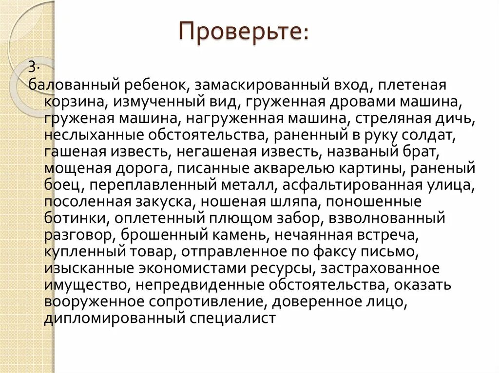 Изысканный почему н. Балованный ребенок замаскированный вход плетеная. Балованный ребенок замаскированный вход плетеная корзина измученный. Балованный ребенок замаскированный вход плетеная корзина. Изысканные экономистами ресурсы.