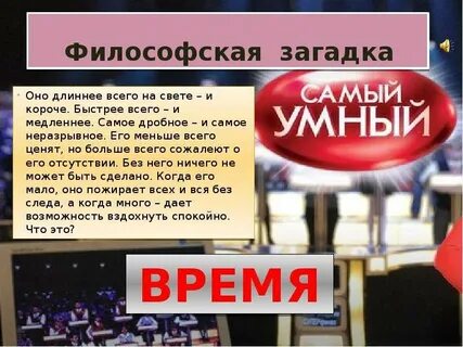 Сложная философия
