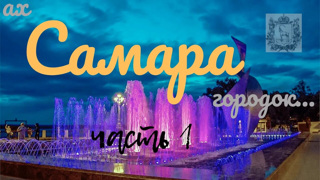 Куда сходить в самаре летом 2025