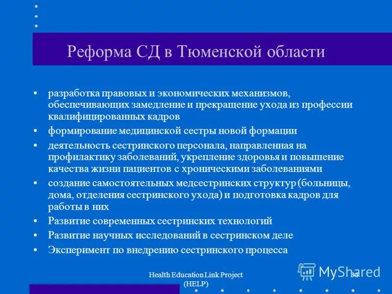 Big help project. Help project. Project help. Проект helping hands рисунок. Big help project.