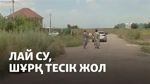 Видео lay