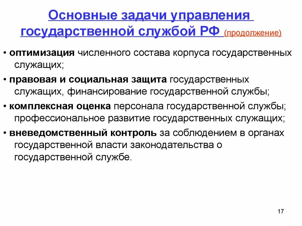 Каковы основные задачи управления проектом Юридическое управление задачи