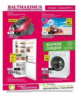 Калининград магазин каталог товаров