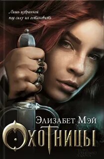 Мэй книги