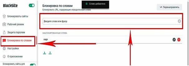 Как заблокировать сайт. Расширение заблокировать сайт. Как заблокировать сайт в гугле. Как заблокировать сайт в гугле на андроиде. Блокировка сайтов на телефоне