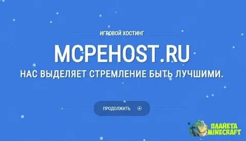 Mcpehost