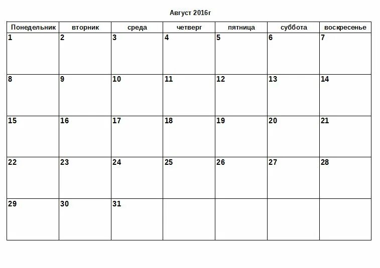 календарь август. календарь август. график на август месяц. календарь август сентябрь 2022. август 2019 календарь.