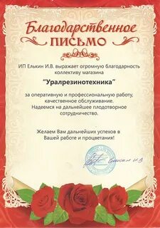 Слова благодарности куратору от родителей