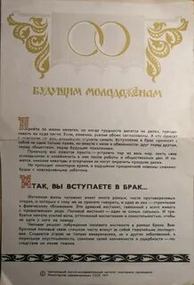 Речь в загсе